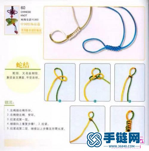 一些适合用来编手链的中国结的编法