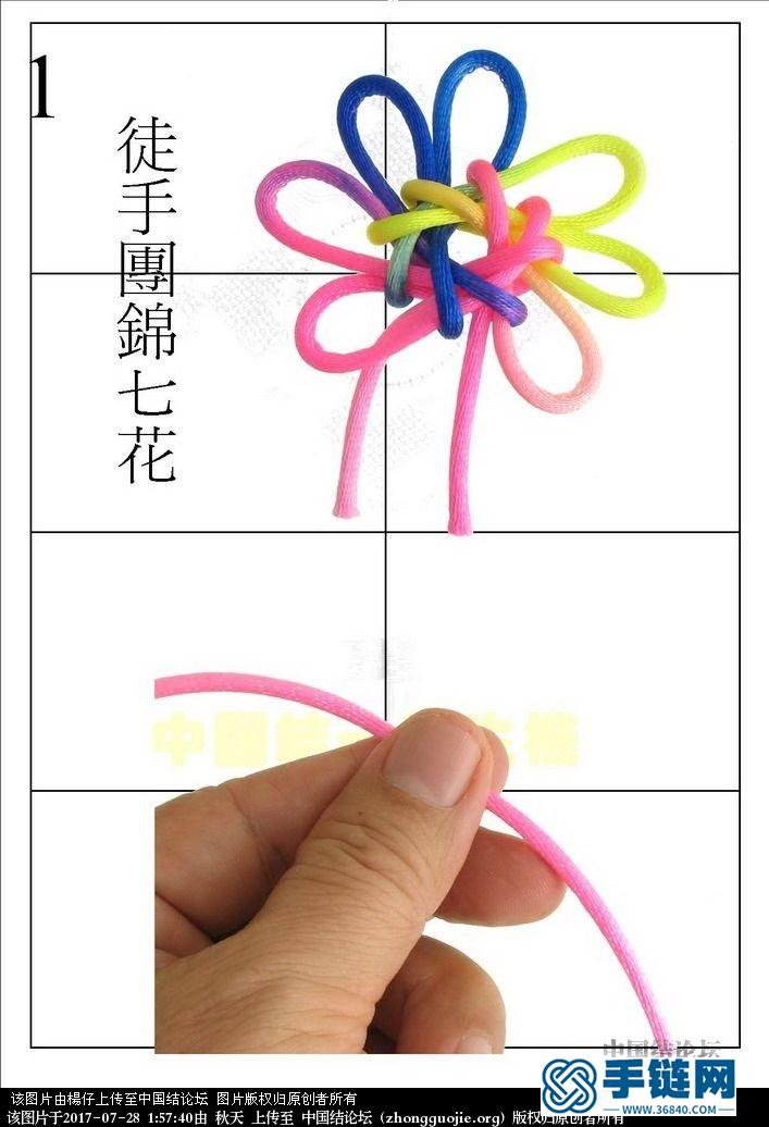 团锦结的编法图解