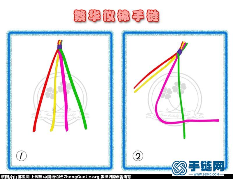 繁华似锦手链