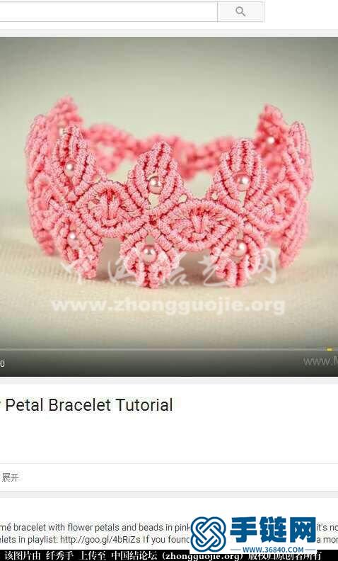 叶片花手链