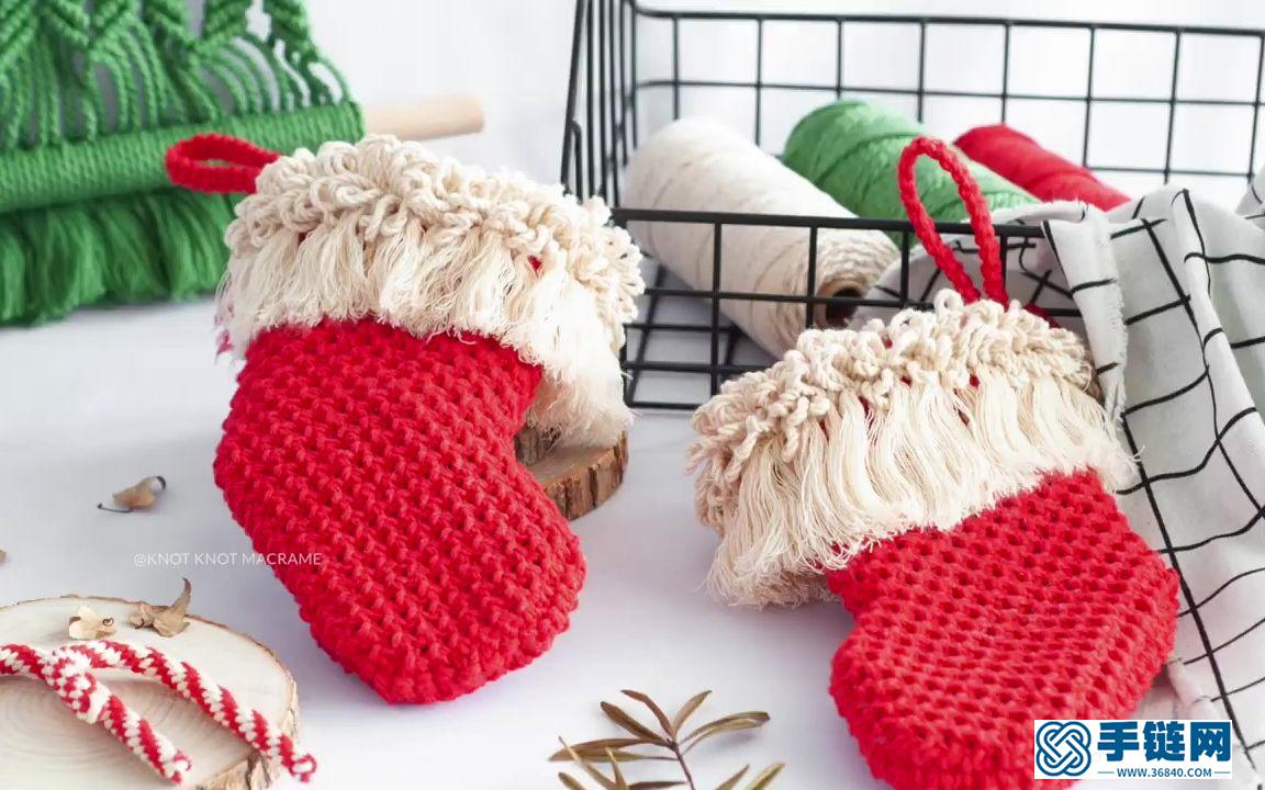 Macrame手工编织圣诞装饰系列-圣诞袜礼物活动装饰