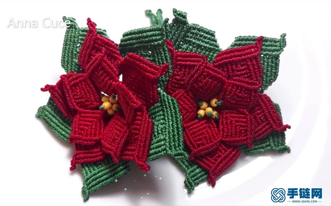 Macrame编织美丽圣诞花朵，让圣诞节更浪漫