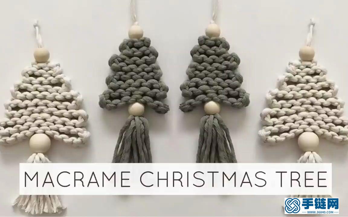 Macrame编织半立体圣诞树小挂饰