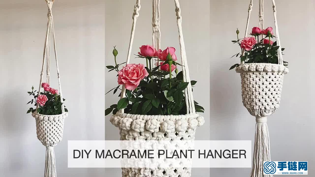  Macrame编织花卉盆景吊篮挂兜