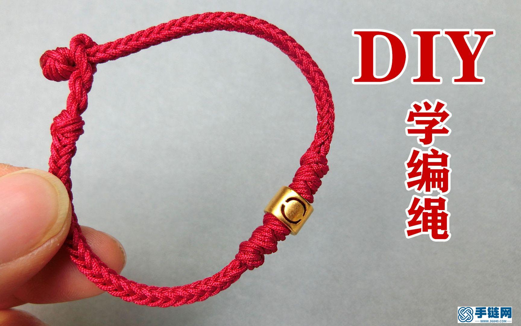 【编绳】可以串转运珠的红绳手链，八股辫编织教程，