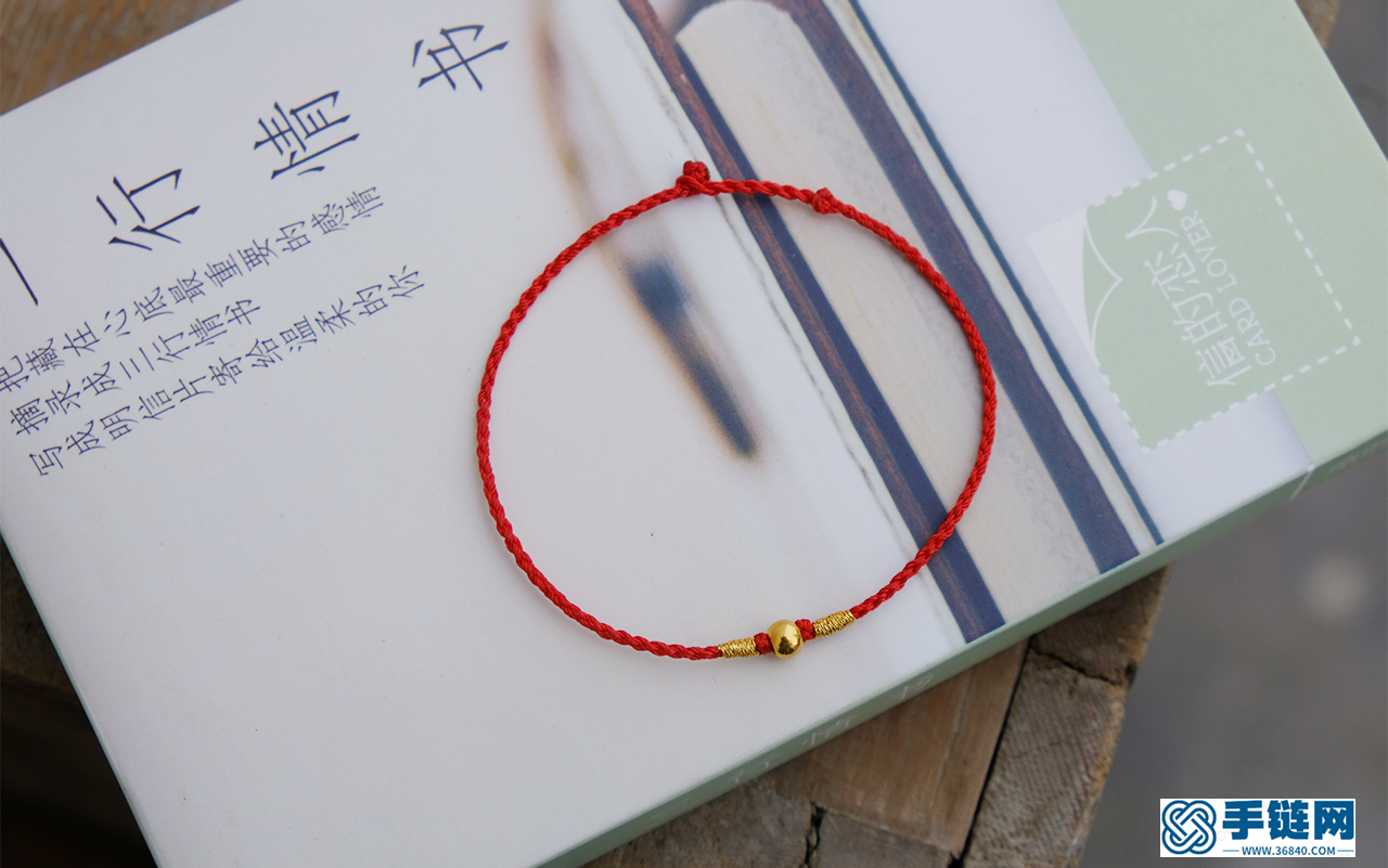 编绳教程-给你的黄金金豆豆换个模样编条细细小小的精致手绳吧! 中国红时尚手链
