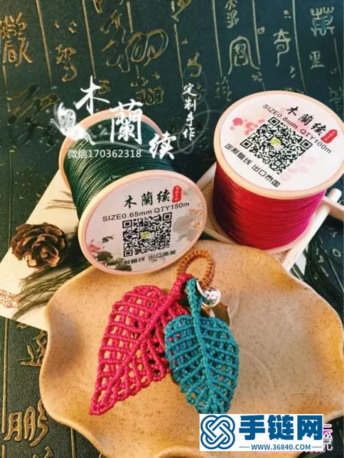 惊艳的民族异域风装饰品，手工DIY泰蜡线新叶挂件，编织图解教程