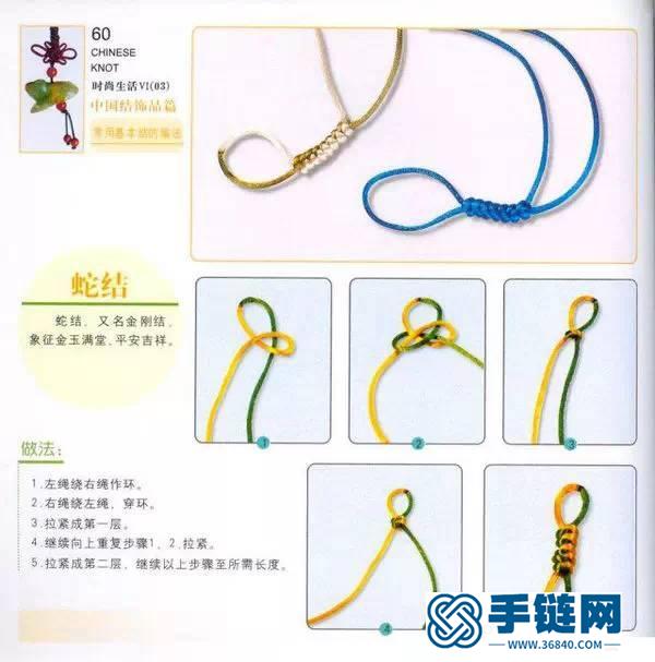 几种中国结手链的编法，很实用！
