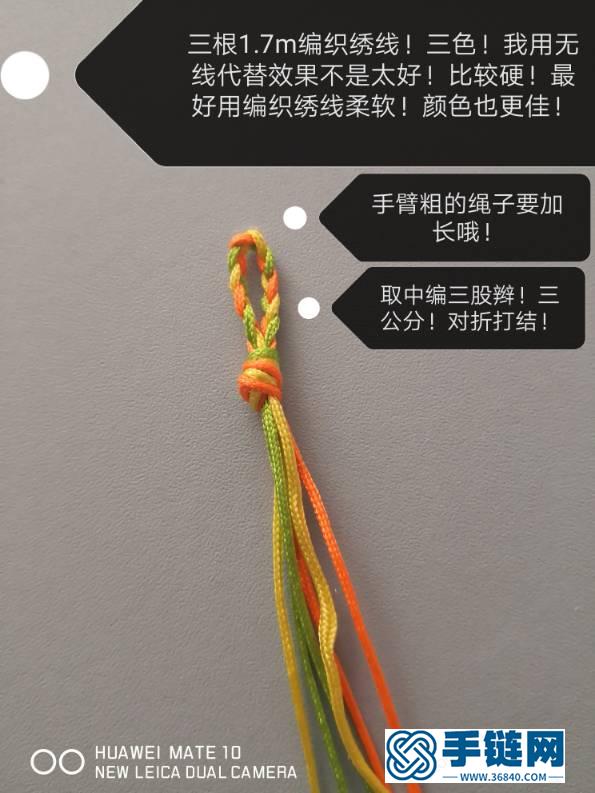五色绳子编织手链教程图解，五色手绳手工编织手链教程